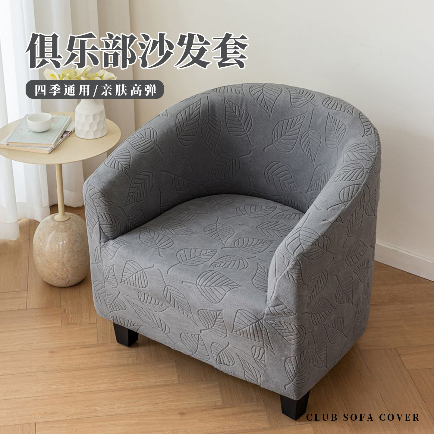 全包弹力单人沙发套网吧酒吧酒店俱乐部沙发套半圆形卡座沙发套罩,居家布艺,沙发套,淘宝优惠券,粉丝福利购,淘宝优惠卷