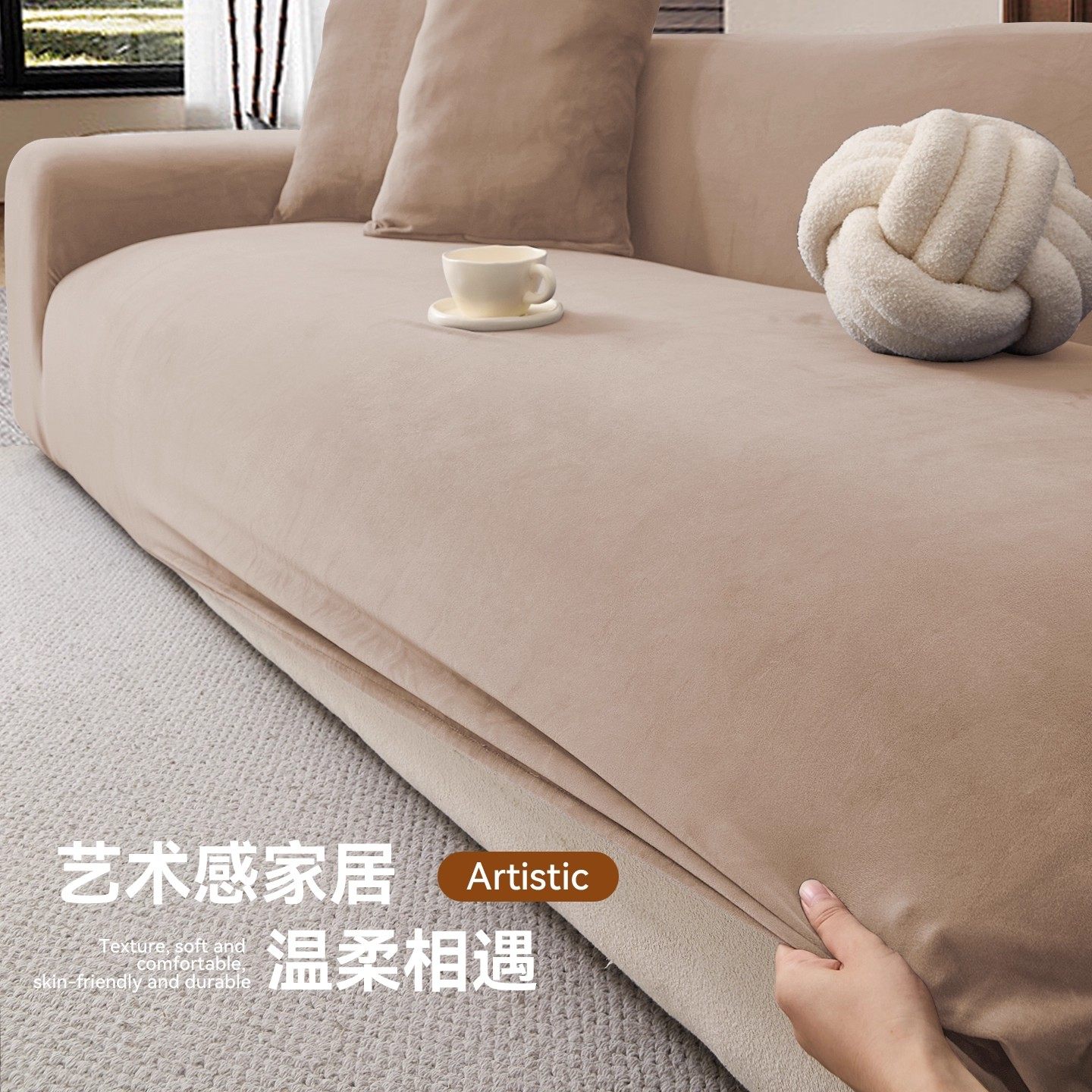 银狐绒全包沙发套罩白色奶油风一体防滑防猫抓2025款沙发万能套罩,居家布艺,沙发套,淘宝优惠券,粉丝福利购,淘宝优惠卷
