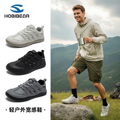 HOBIBEAR休闲成人鞋2026春夏百搭舒适简约防滑徒步宽楦赤足鞋潮流