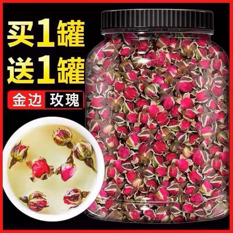 正品天然金边玫瑰花散装500g云南特级干玫瑰花蕾另售野生玫瑰花茶