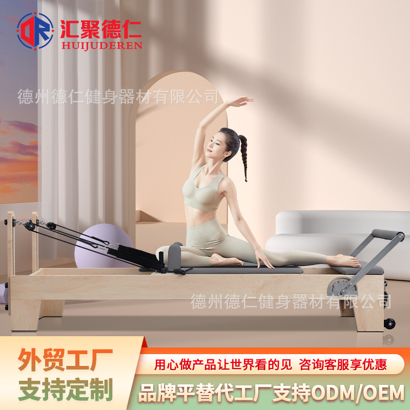 普拉提五件套大器械核心床瑜伽馆私教专用核心训练床普拉提核心床