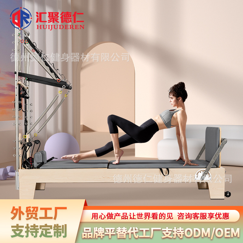 普拉提五件套大器械橡木二合一梯桶稳踏椅矫正器核心训练高架床