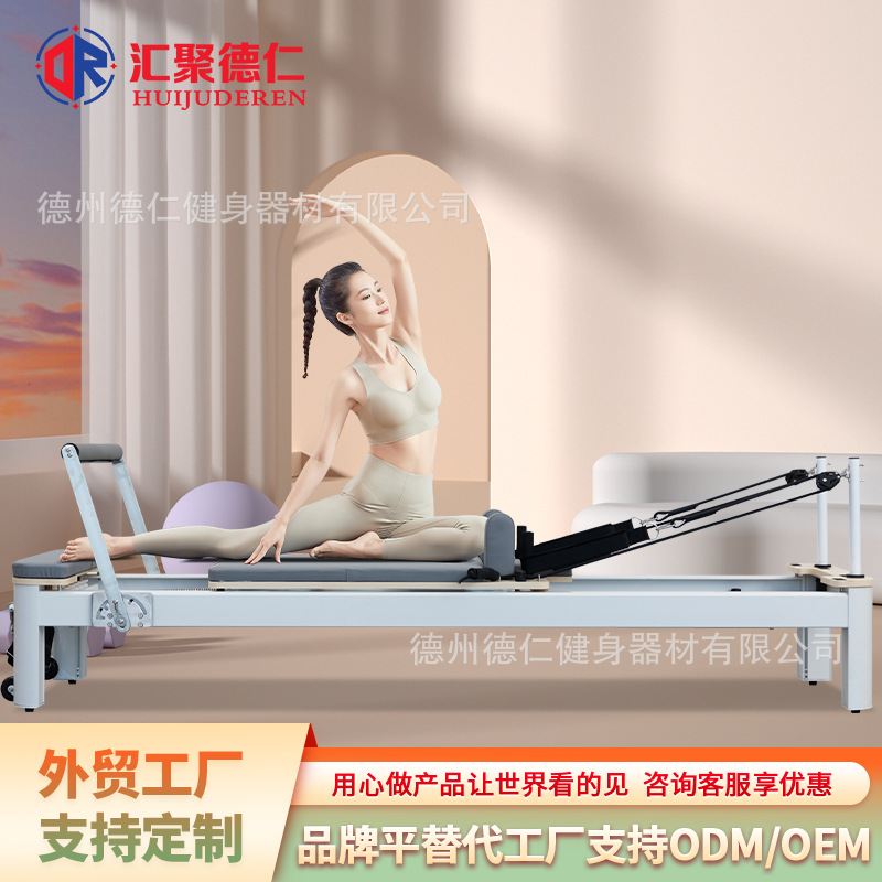 普拉提大器械核心床家用五件套铝合金小白床工厂源头 普拉提床