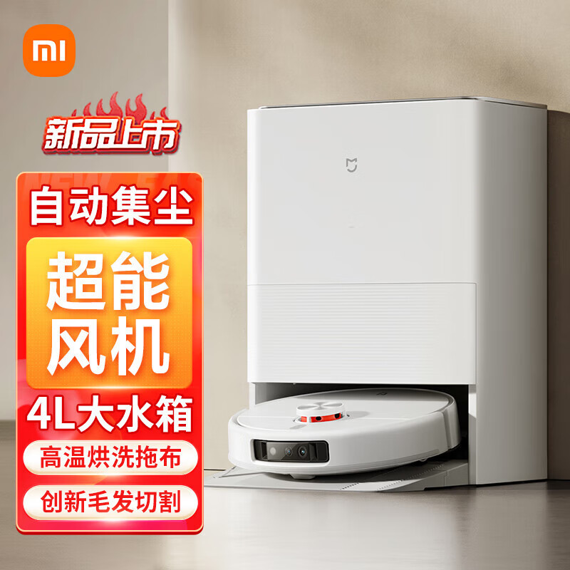 全能扫拖机器人M30Pro扫拖一体自动清洗扫地机器人洗地机