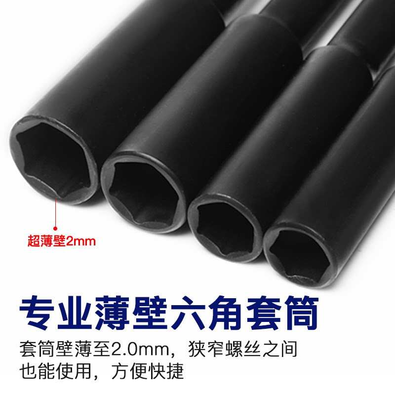 薄壁加长特长1/2电动扳手风炮12.5大飞内六角套筒头汽摩维修工具