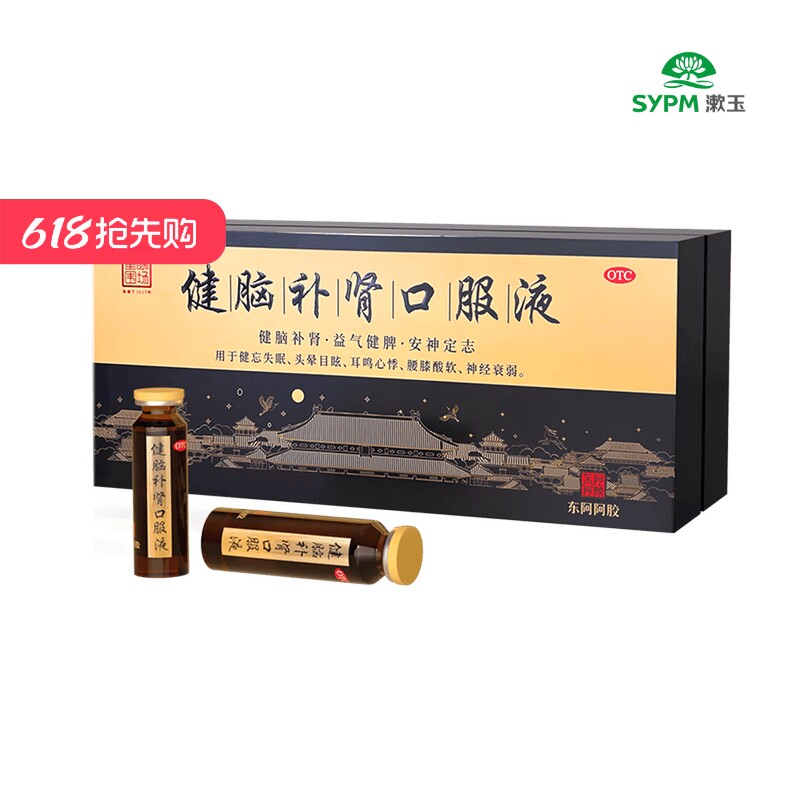 东阿阿胶健脑补肾口服液10ml30支抗疲劳熬夜失眠安神补脑益气健脾