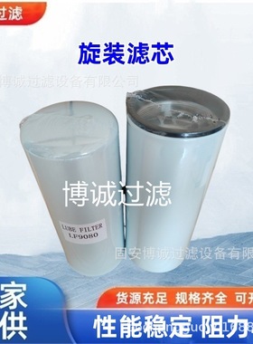 机油滤芯LF9080 DBL7900 P550949 6060004214 57645210