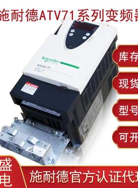 原装4正包邮ATV71品HC225N(D)变频器，50kw变频器现货