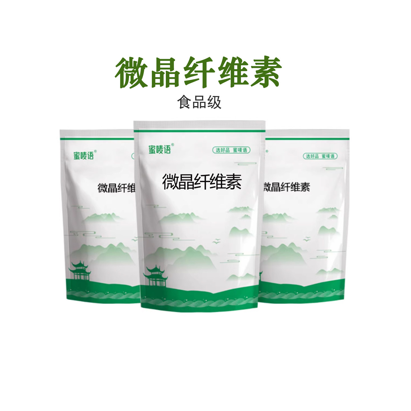 食品级微晶纤维素 食品添加剂 MCC 压片粘结剂 糖果压片辅料,粮油调味/速食/干货/烘焙,特色/复合食品添加剂,淘宝优惠券,粉丝福利购,淘宝优惠卷