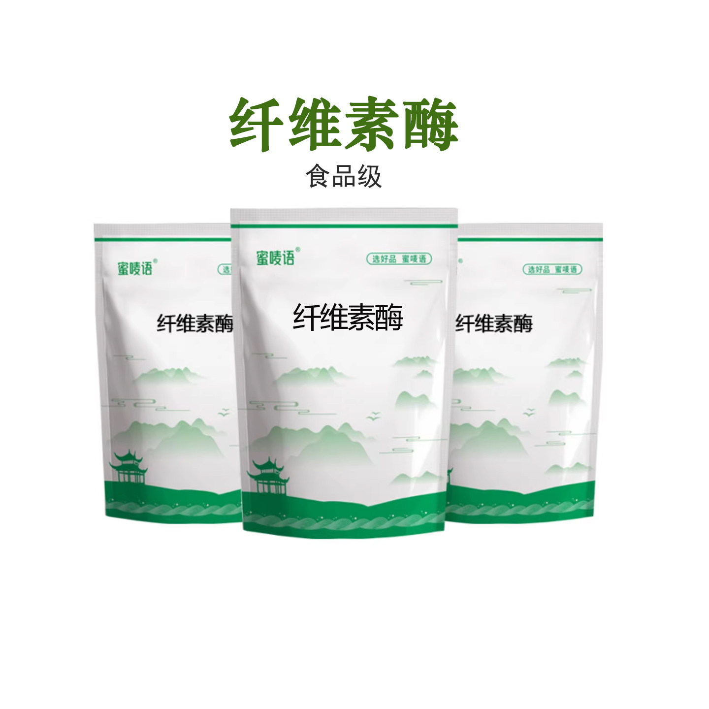 食品级纤维素酶 酶制剂果蔬加工 果汁处理 饮料酿酒高纯,粮油调味/速食/干货/烘焙,特色/复合食品添加剂,淘宝优惠券,粉丝福利购,淘宝优惠卷