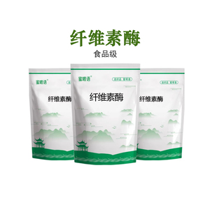 食品级纤维素酶 酶制剂果蔬加工 果汁处理 饮料酿酒高纯