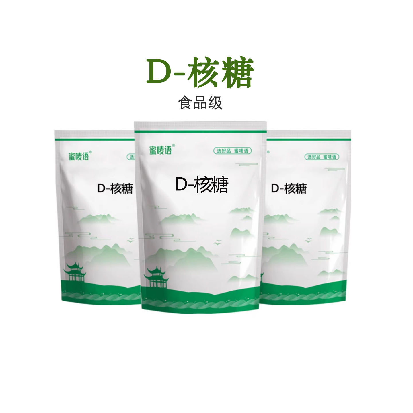D-Ribose食品级D-核糖粉末