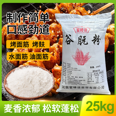 谷元粉谷阮粉25kg公斤
