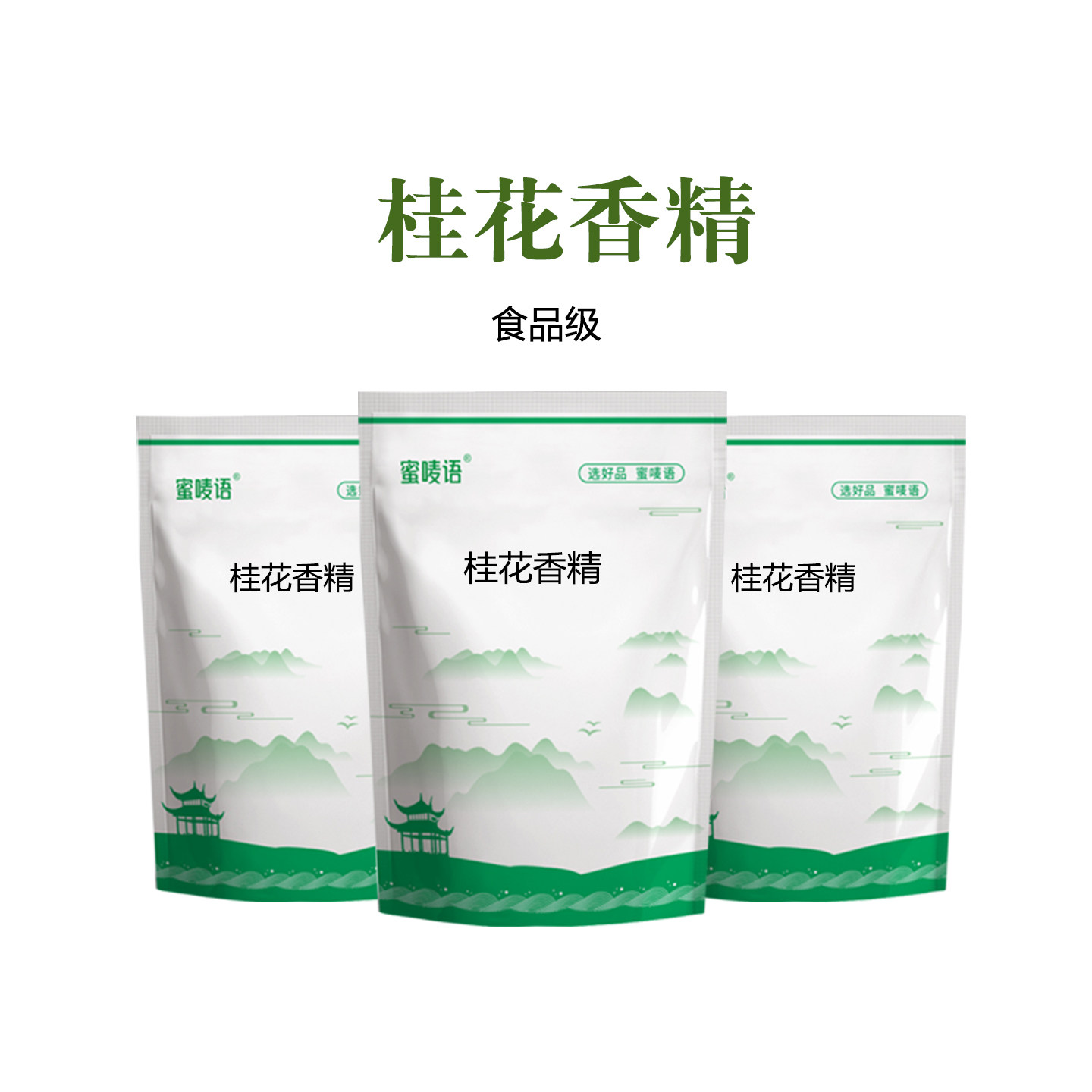 食品级桂花粉末香精 水果味蛋糕烘焙饮料耐高温食用香精粉末,粮油调味/速食/干货/烘焙,特色/复合食品添加剂,淘宝优惠券,粉丝福利购,淘宝优惠卷
