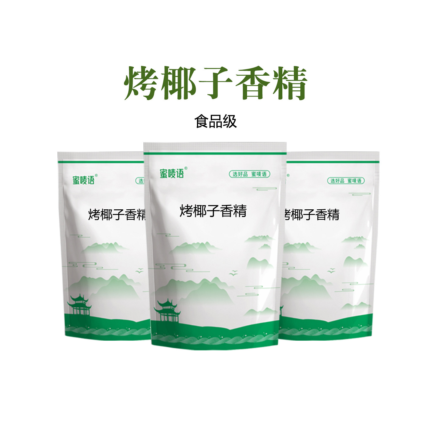 食品级烤椰子粉末香精 水果味蛋糕烘焙饮料耐高温食用香精粉末,粮油调味/速食/干货/烘焙,特色/复合食品添加剂,淘宝优惠券,粉丝福利购,淘宝优惠卷