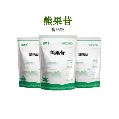 食品级熊果苷美白提亮肤色