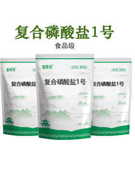 食品级复合磷酸盐1号 复配水分保持卤肉高弹素食用肉制品保水剂