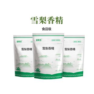 食品级雪梨粉末香精 食用香精烘焙糕点饮料增香冰糖雪梨添加剂