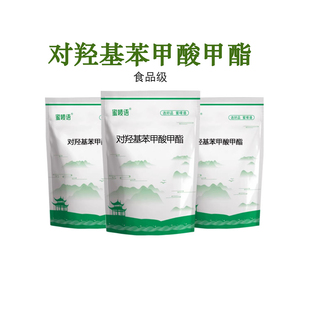 食品级尼泊金甲酯 化妆品级 对羟基苯甲酸甲酯尼泊金甲酯 防腐剂