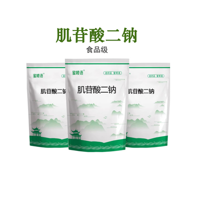 5’-肌苷酸二钠增味增鲜剂