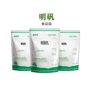 【食品级】明矾粉1000g 白矾粉炸油条净水处理剂澄清剂硫酸铝铵