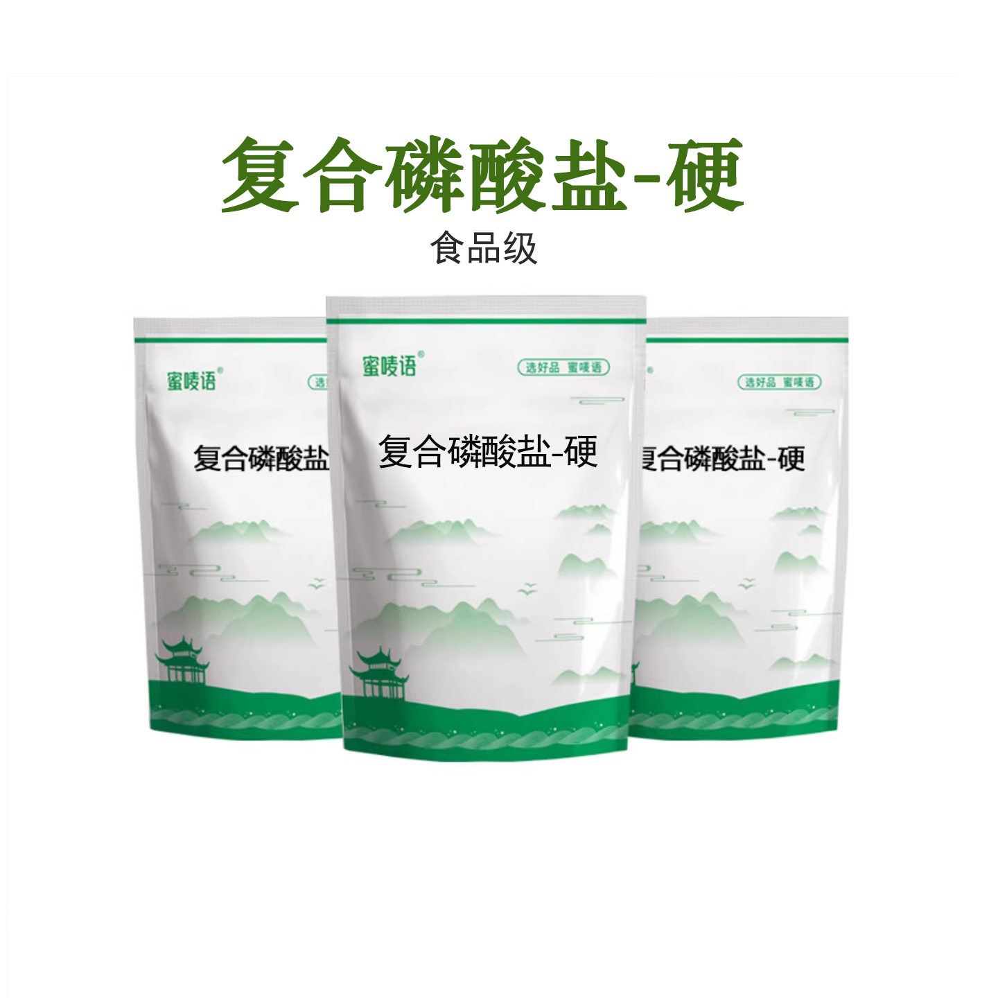 食品级复合磷酸盐硬肉丸鱼丸增硬