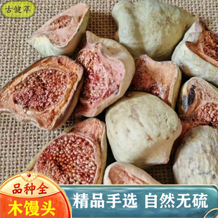 木馒头500克奶霹雳果母果药用奶母果薜荔果凉粉果鬼馒头旗舰店