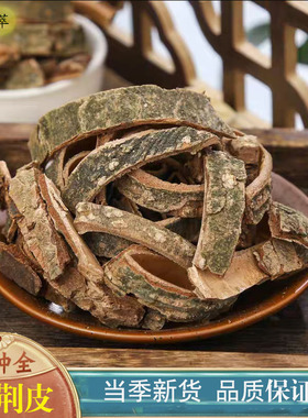 土荆皮500g克土槿皮荆树皮百部苦参大全品种全官方旗舰店