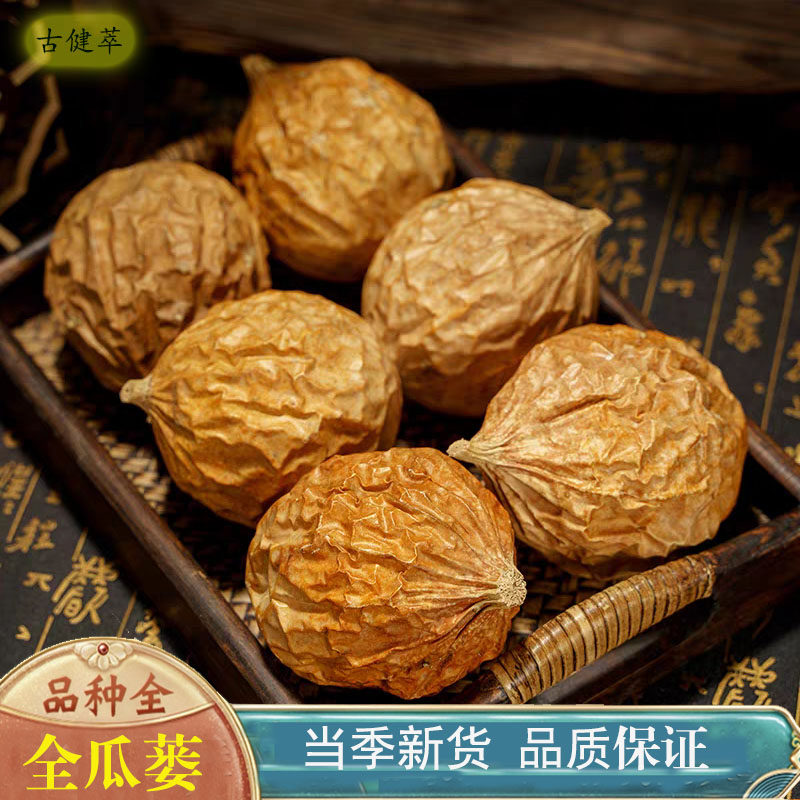 全瓜蒌500g瓜蒌实整个大瓜蒌果栝蒌干瓜蒌丝新货正品旗舰店双边籽,传统滋补营养品,其他药食同源食品,淘宝优惠券,粉丝福利购,淘宝优惠卷