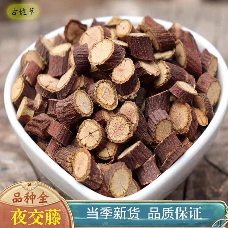 夜交藤中药材500g正品精选德庆何首乌藤夜交藤旗舰店