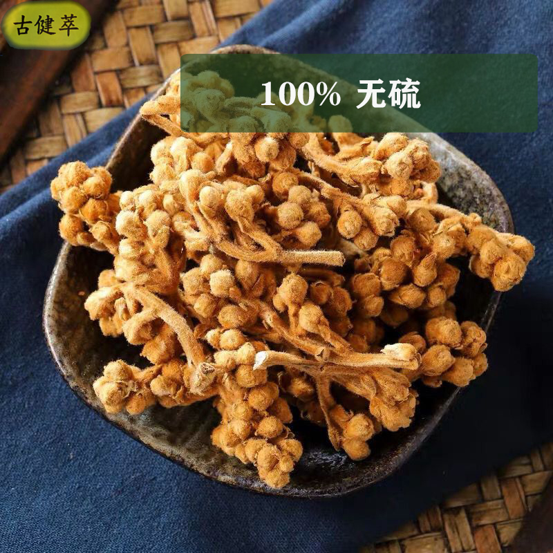 枇杷花500g新鲜枇杷花干非野生枇杷花琵琶花花蕾泡水枇杷叶茶