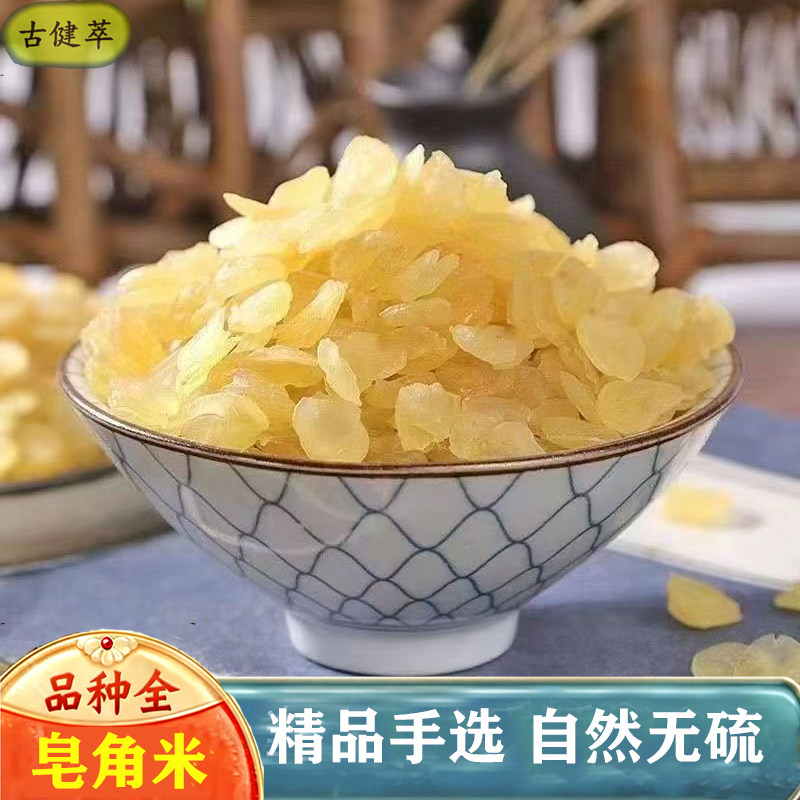 皂角米500g雪莲子云南单荚皂米角新鲜非野生可搭桃胶血雪燕