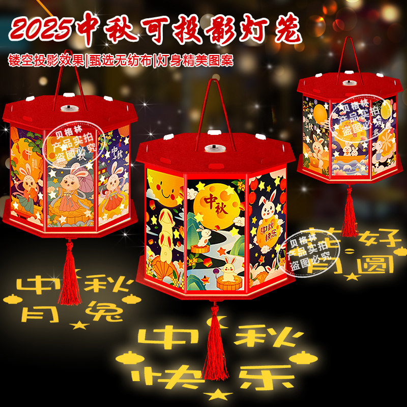 中秋推荐【升级投影灯笼】 中秋发光投影灯笼手提走马花灯diy实验