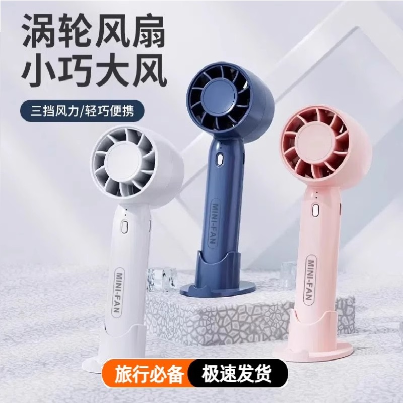 小风扇便携式手持静音