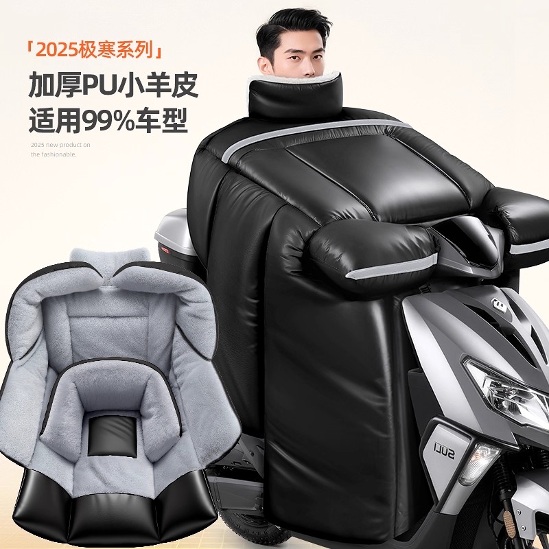 日本进口电动车挡风被冬季加绒