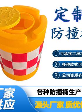 滚塑0水马围栏高速公路防塑撞桶反光道路安全警示吹600*80防撞桶
