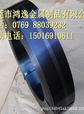 供应SAE1075钢弹簧 SAE1075发蓝弹簧钢钢带 弹簧板