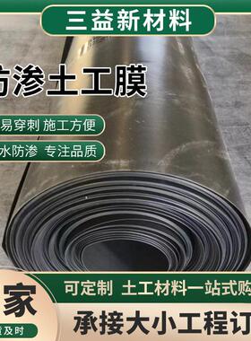 hdpe土工膜沼气池防填渗膜水池垃圾埋场蓄黑色光面防渗土工膜