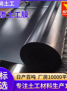 现货沼气池氧化塘防渗膜黑色HDPE土工膜垃圾填埋场防渗土工膜厂家