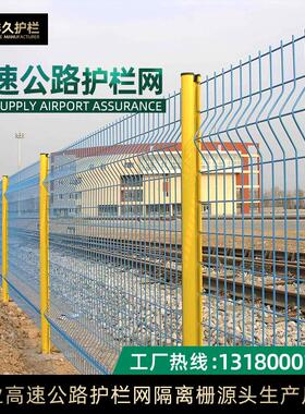 高速公路护网道路铁丝围栏边栏框隔网离网防护网绿色浸塑隔离栅