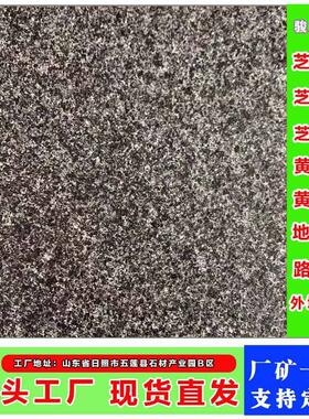 山东芝麻黑火烧板 道路建筑工程地铺石黑色荔枝面光面广场石材板