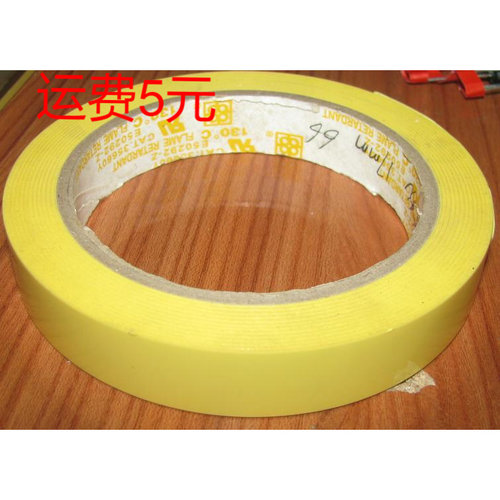 变压器高温胶带 马拉胶带 高度19mm*长度66m