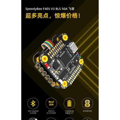 飞塔F405 V3 50A F4飞塔飞控电调蓝牙调参FPV穿越无人机
