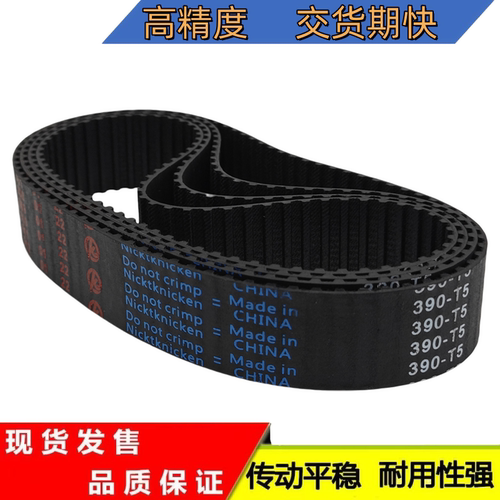橡胶同步带传动带T5-1075