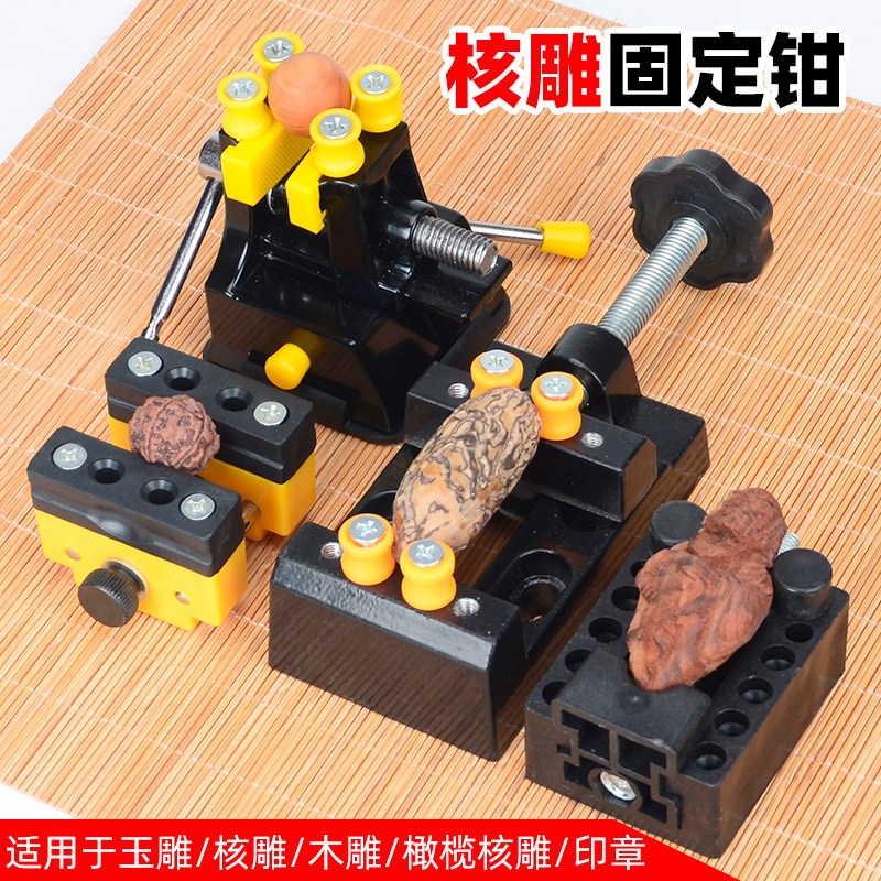 台虎钳铝合金吸盘式小型平口钳文玩核桃夹工具橄榄核雕刻钻床