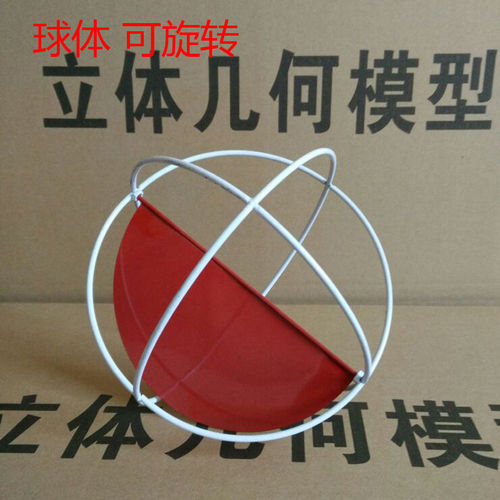 特价优质球体可旋转几