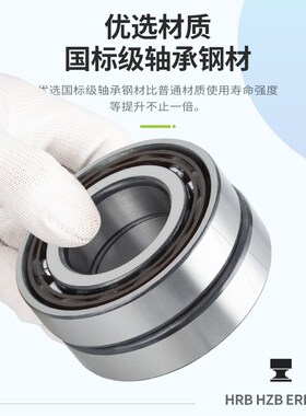 哈尔滨配对轴承7208 7209 7210 7211 7212 7213 7214 B DB DF DT