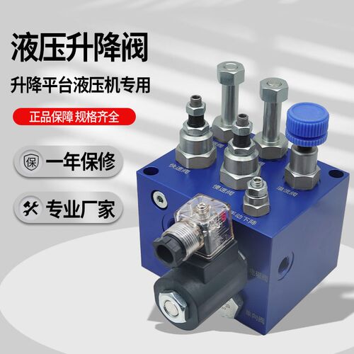 液压升降阀货梯升降阀升降复合阀ZCV10-20升降平台系统支撑平衡阀