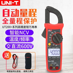 优利德UT202+数字钳形表数显万用表电流表电阻交直流高精度万能表