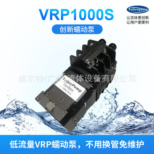 蠕动泵VRP  COD水质在线BOD水质分析水泵 不用换泵管免维护